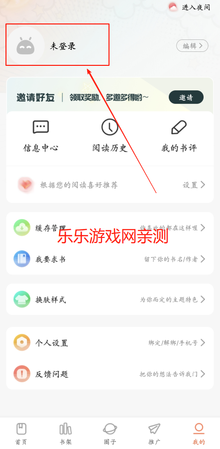 漫享时光下载手机版