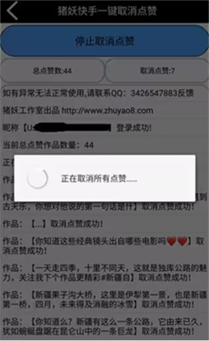 快手猪妖一键取关 1.2
