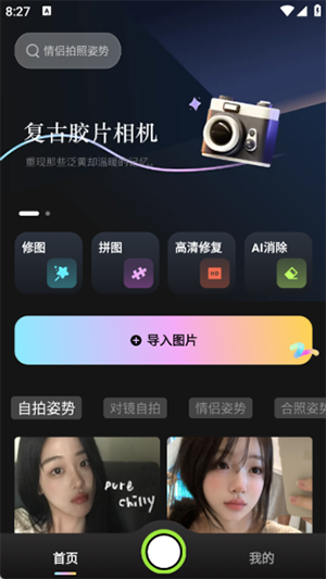 CCD撕拉片相机APP官方下载安卓版-CCD撕拉片相机软件免费下载手机版v1.0.1
