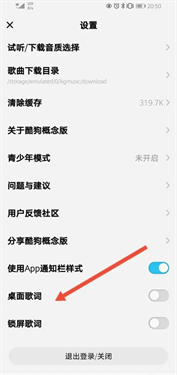 酷狗概念版免费版v3.4.9