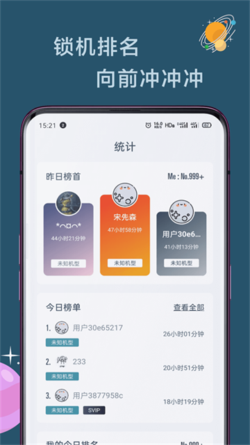 远离手机app更新版安卓下载-远离手机软件高级版最新版下载