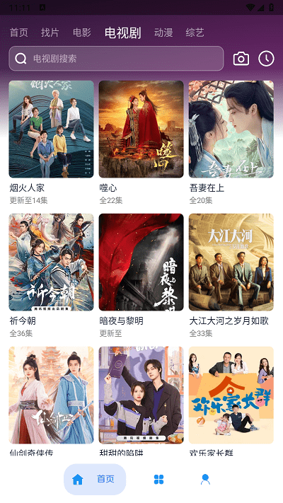 无音影视盒子app优化版手机下载-无音影视TV软件官方版免费下载