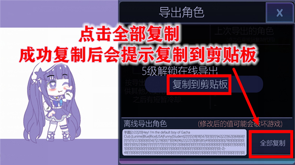 虫虫助手加查俱乐部人设工具NOX版app手机下载-加查俱乐部人设工具软件汉化版完整版下载