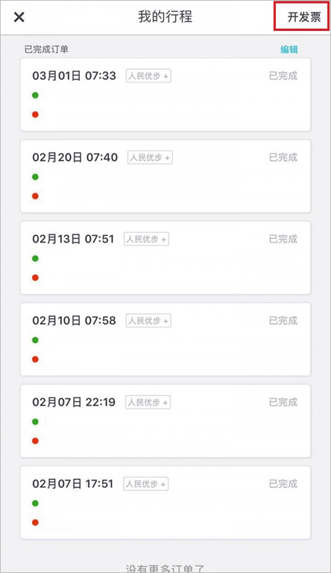 Uber打车app海外版中文版官方下载-Uber打车软件国际版最新免费下载