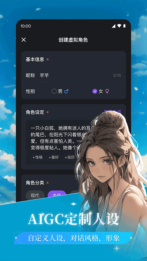 异世界回响app正版官方下载-异世界回响软件正式版虚拟聊天手机下载