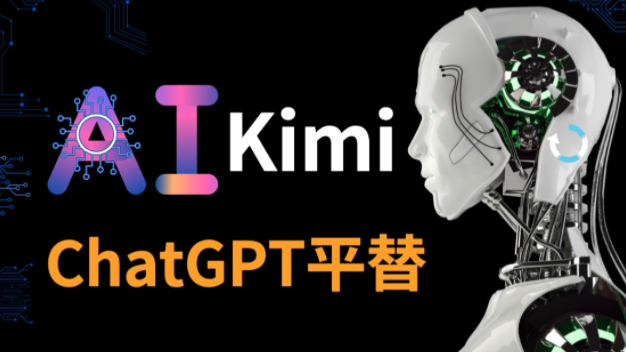 kimi智能助手免费下载