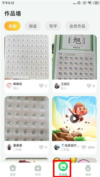 简小知写字app正式版免费下载-简小知在线学习版软件官方版下载