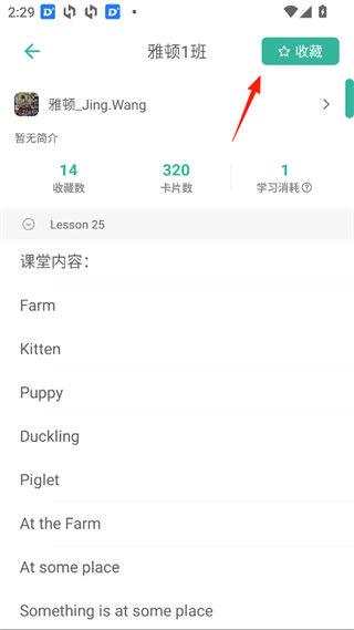 墨墨记忆卡马可版app官方下载-墨墨记忆卡软件免费版手机下载