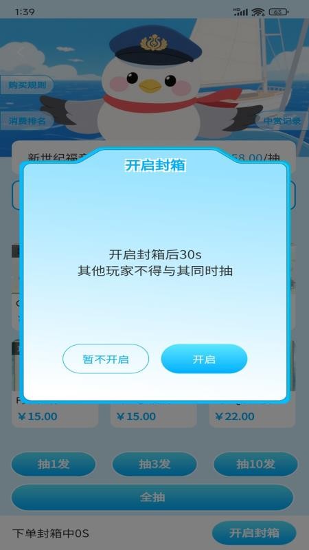 星鸥港动漫盲盒app官方正版下载-星鸥港软件最新版免费下载