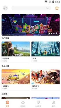 云即玩游戏盒下载v2.0.9