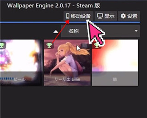 壁纸引擎中文版2.3.0