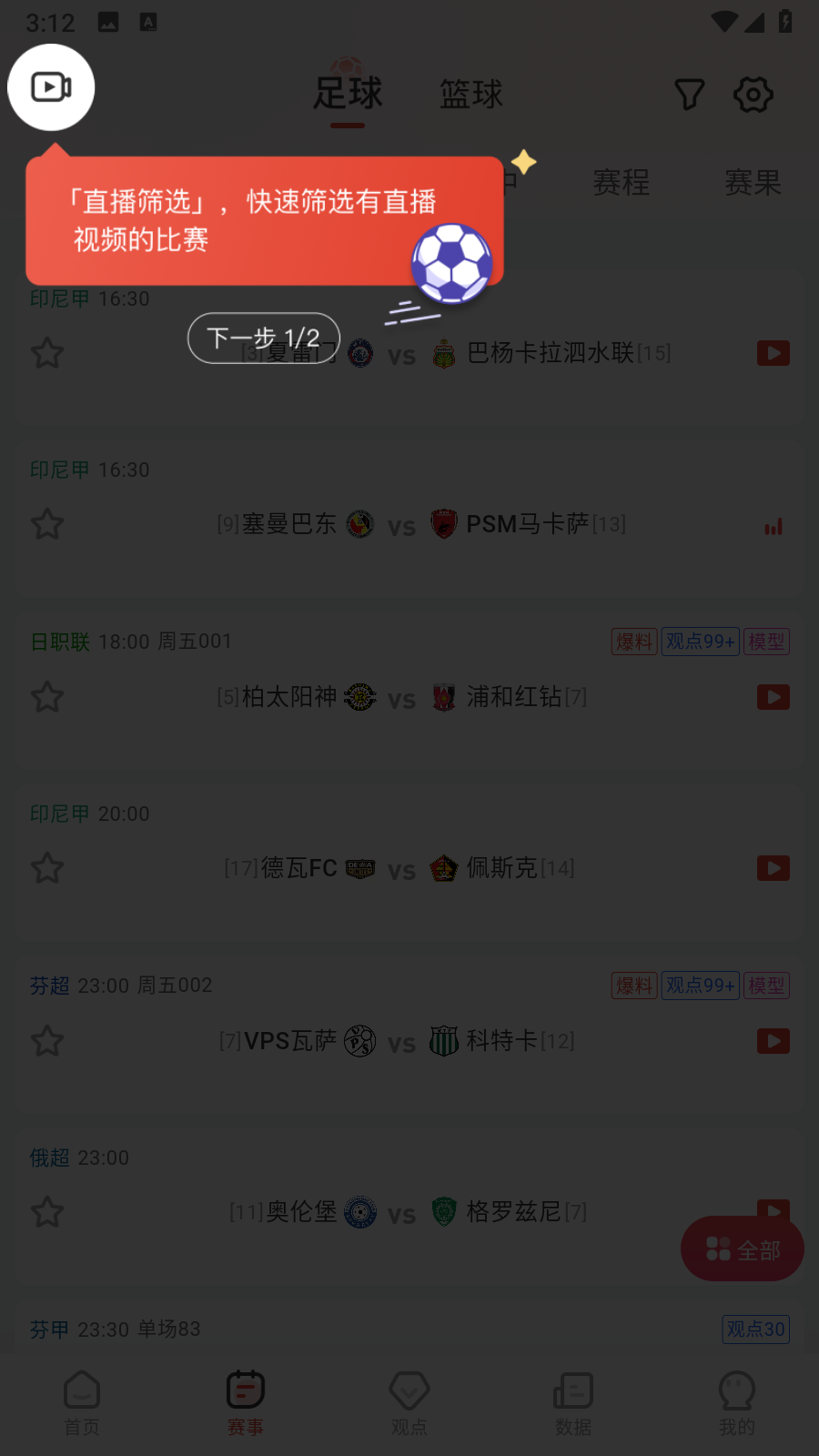 球客岛体育直播app官方版手机下载-球客岛比赛软件最新版下载