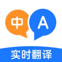 全能翻译家app免费手机版安卓v1.0.0
