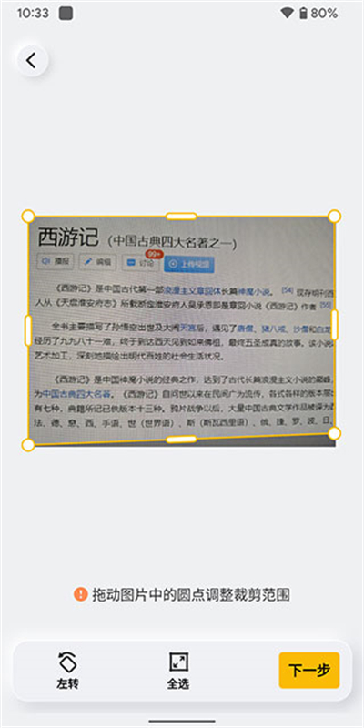 布丁扫描3.4.2.2