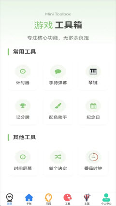 4956游戏盒工具箱下载官方正版-4956游戏盒app免费手机版2025最新下载v0.0.6