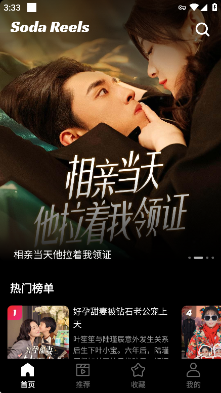 Soda Reels手机版下载
