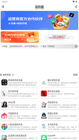 软件匣APP官方下载安卓最新版-软件匣APP手机版下载2025免费版v1.0.0