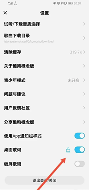 酷狗概念版免费版v3.4.9