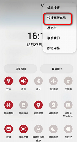 三星QuickStar最新版本下载-QuickStar软件安卓下载免费版v9.0.00.1