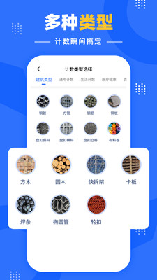 拍照自动计数app免费手机版下载-拍照自动计数工具下载官方正版v1.0.0