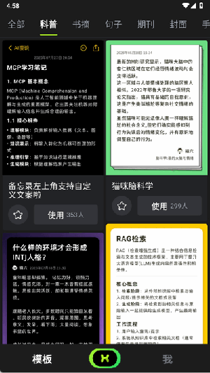 醒文APP官方下载安卓免费版-醒文APP手机版下载2025最新版V1.1.8