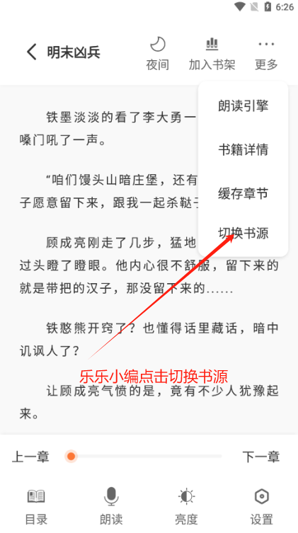笔趣阁完美版下载免费官方正版