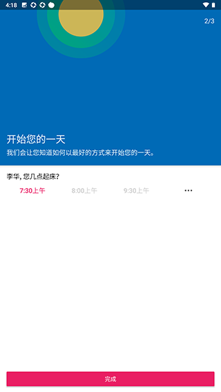 fabulous美妙激励汉化版app下载-fabulous软件中文优化版免费下载