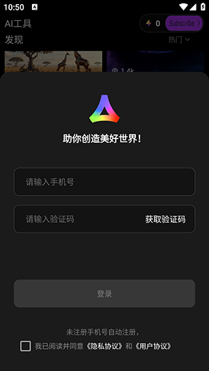 智小象AI官方APP下载安卓版-智小象AI(hidream.ai)下载最新版v2.4.6