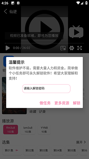 森屋动漫最新版APP下载免费版-森屋动漫APP官方下载安卓手机版V1.01