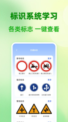123驾照考题通app免费手机版下载-123驾照考题通正版下载官方版本v1.0.3