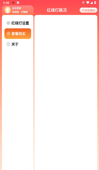 红绿灯路况