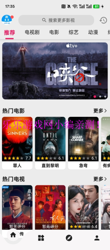 剧多.多影视大全免费下载