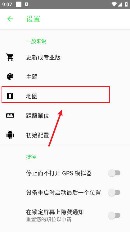 GPS Emulator仿真器app免费版下载-GPS Emulator软件最新版安卓下载