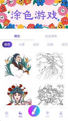 一起刷绘画软件官方正版下载-一起刷app免费下载安卓手机版v1.1