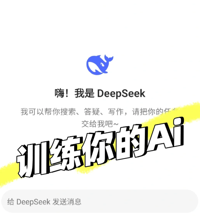 深度探索deepseek下载