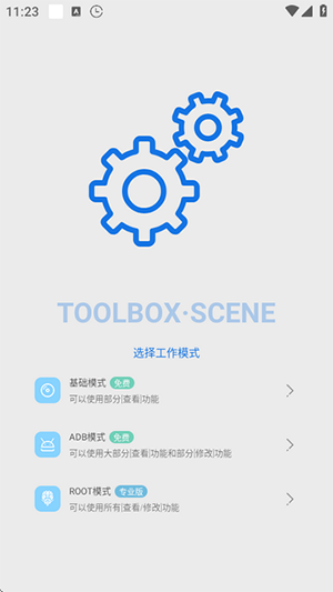 Scene工具箱Core Edition核心版下载-Scene工具箱稳定版下载免root版v8.3.9