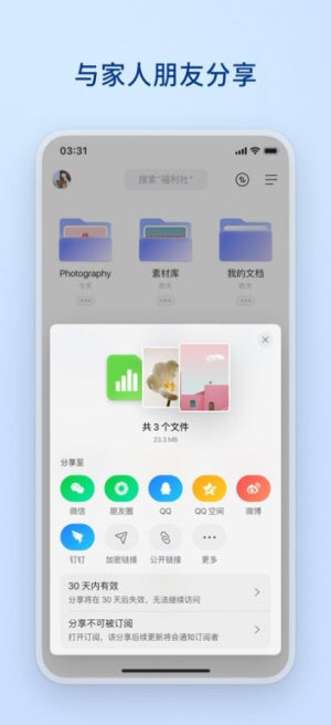 阿里云盘小白羊版