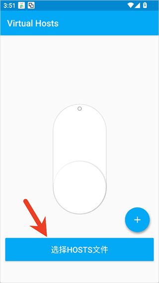 Virtual Hosts拦截器app免root版下载-Virtual Hosts软件安卓版免费下载
