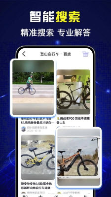 免费UQ浏览器app官方正版安卓下载-免费UQ浏览器工具下载2025最新手机版v1.0.0