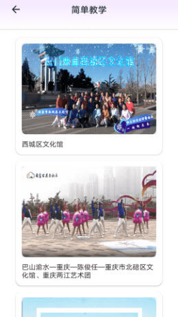 舞动快乐app免费手机版下载-舞动快乐正版下载2025安卓版本v1.1.0