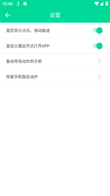 小手连点器app升级版手机下载-小手连点器软件最新版免费下载
