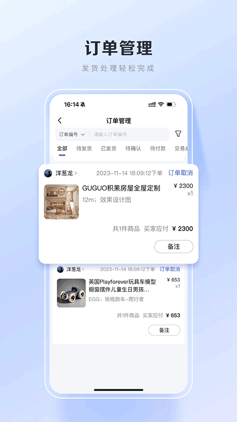 百度优选商家版app客户端下载-百度优选电商平台软件最新版下载