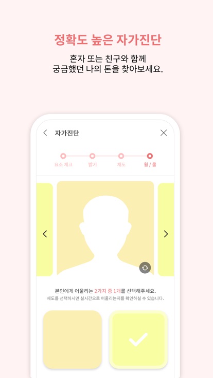 colorlover色彩测试app中文版安卓下载-colorlover色彩测试软件最新版下载