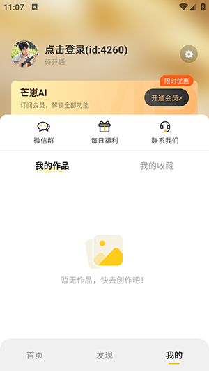 芒崽AI官方APP下载安卓版-芒崽AI免费版下载2025最新版v1.0.0
