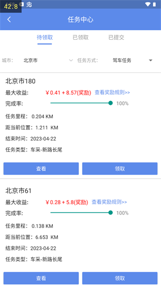百度地图淘迹app官方版最新下载-百度地图淘迹软件安卓版免费下载