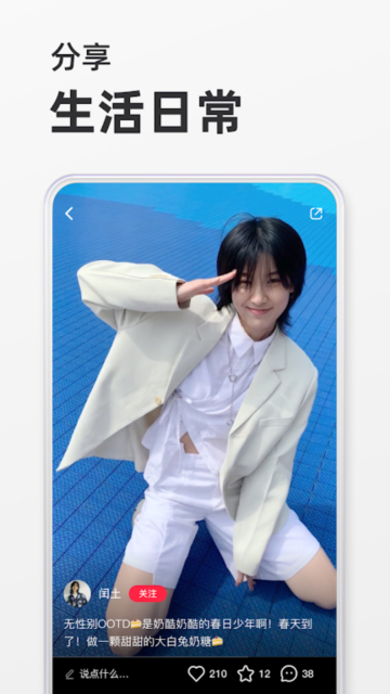 小红书谷歌play版app安卓版