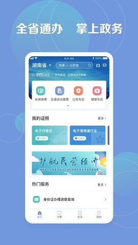 新湘事成