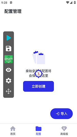 秦始皇10.0无字版弱网点击器下载-秦始皇10.0最新版本下载免费版V10.0