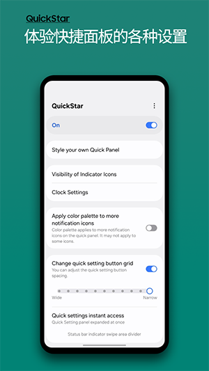 三星QuickStar最新版本下载-QuickStar软件安卓下载免费版v9.0.00.1