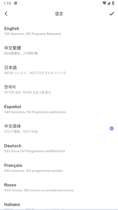每日瑜伽高级版
